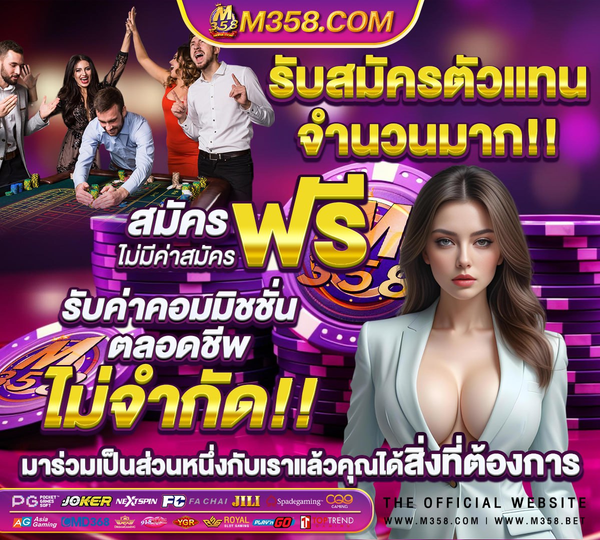 เว็บรวย 888